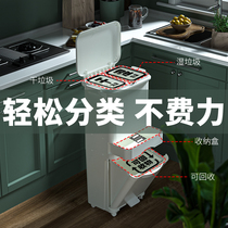 Garbage sorting trash can with lid anti-odor high-grade household Japanese-style large kitchen double-layer residual dry and wet separation