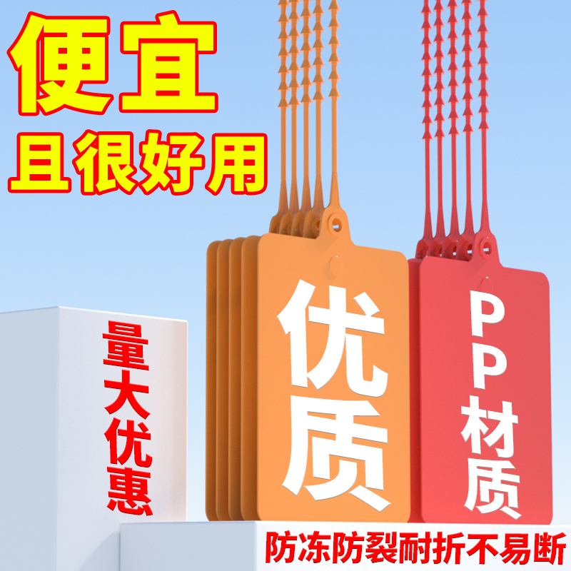 Logistics listed plastic label One-meter-one-meter-one-meter special hanging-card gardening label plate one-piece hanging sign strap