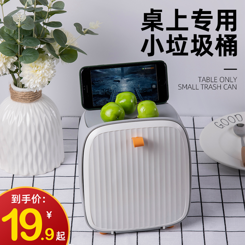 Desktop Trash Can Makeup Desk Up Small Trash Can Net Red Money Minimalist Light Extravagant Bedroom Bedside Living Room Sanitary Pail