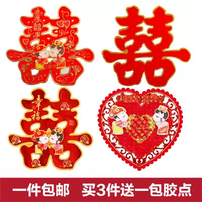 Happy wedding wedding wedding room decoration door stickers door creative three-dimensional stickers wedding supplies bedroom layout wall stickers