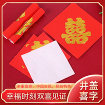 Wedding Celebration Items Wedding leading road manhole cover Heinewood Window Flowers Cut paper Golden Heinewood Festive Joy Street Delight Red Paper Paving