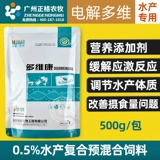 Hai Neng Aquaculture Специальная электролитическая многоразмерная композитная витаминовая микроэлемент предварительно перемешанный корм для корма