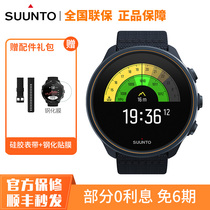 SUUNTO Songtuo 9Baro New Titanium Chinese National Bank Flagship New Running Sports Outdoor Smart Watch