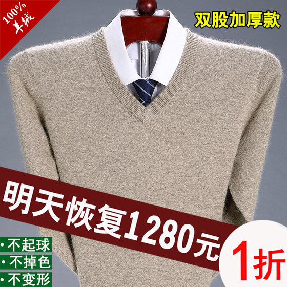 Ordos City 100 Cashmere Sweater Men's V-neck Bottoming Sweater Round Neck Thickened Cardigan Sweater Dad's Sweater