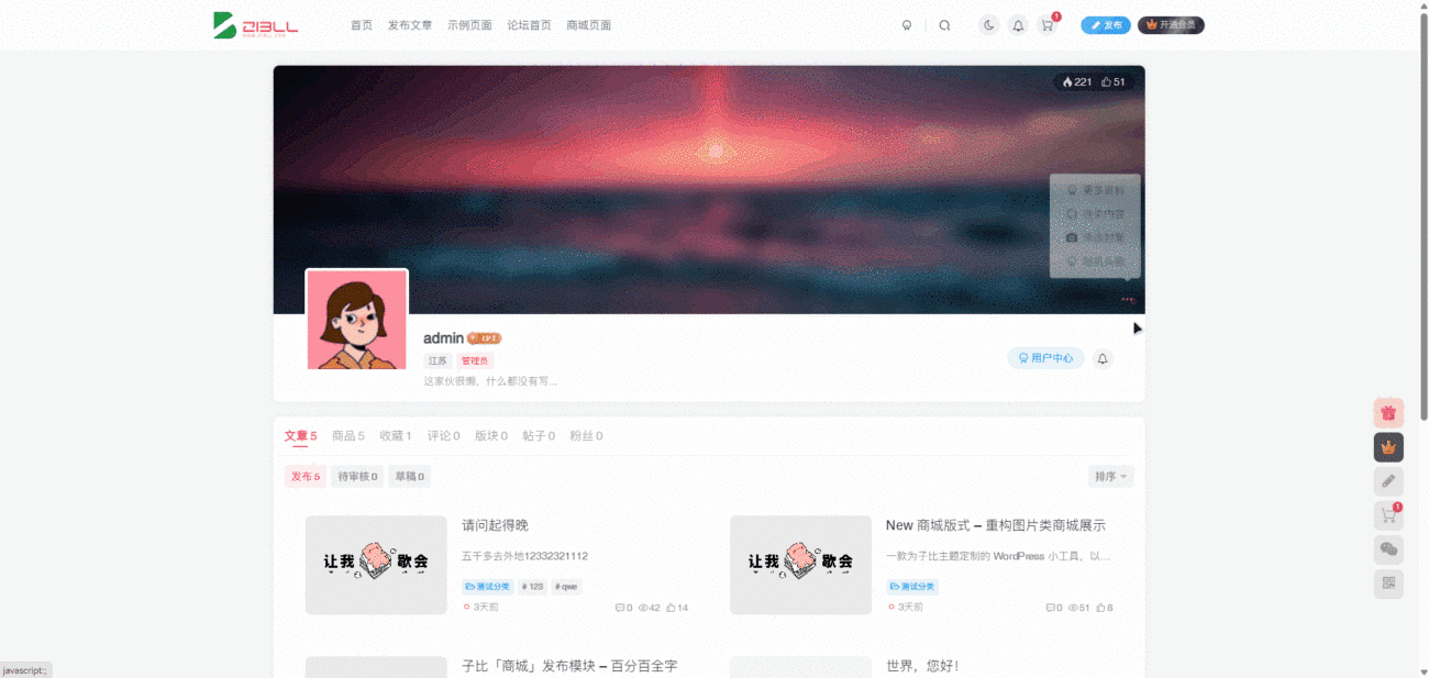 图片[2]-子比主题 — 随机头像背景插件-比子网络