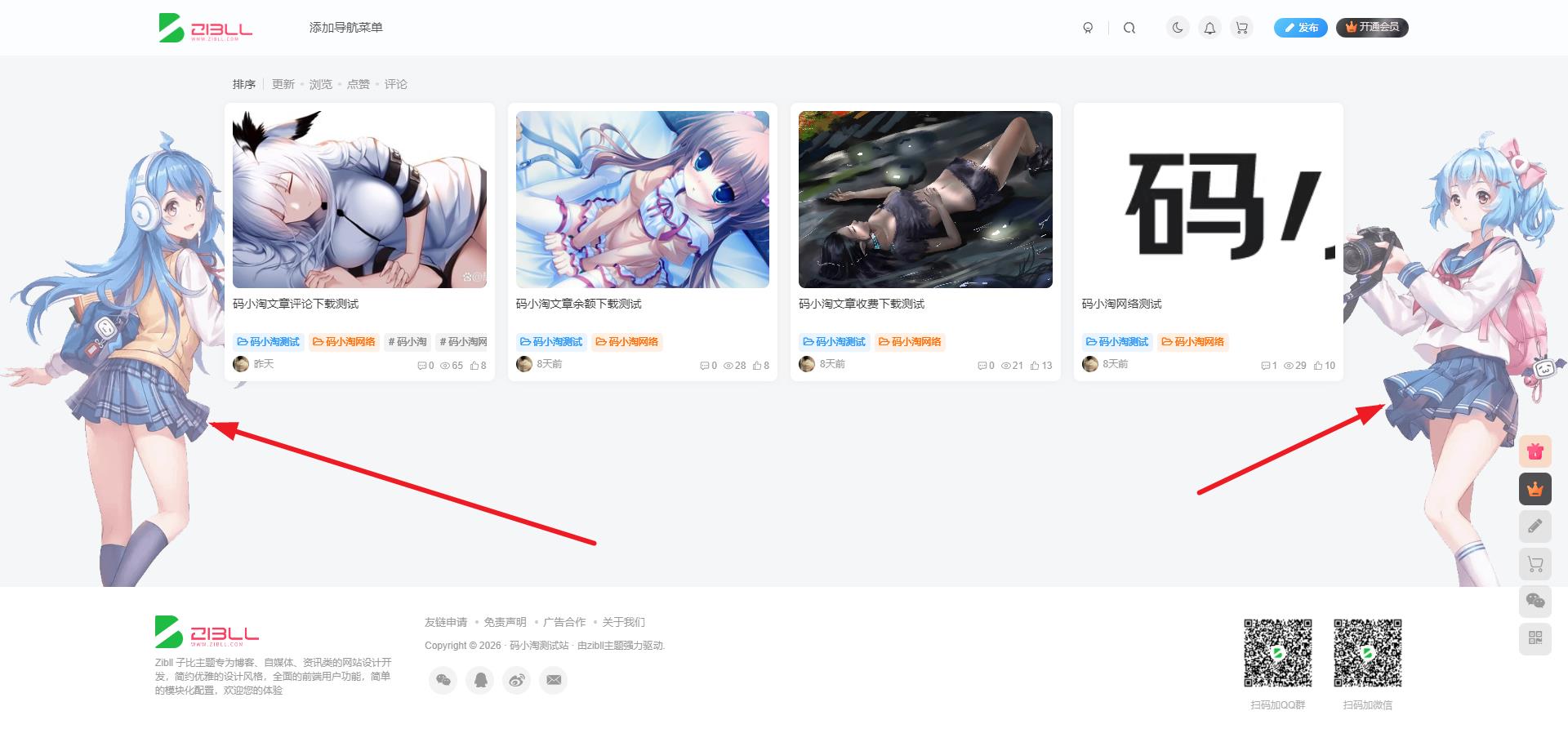 子比主题 — 两侧悬浮二次元看板娘美化-比子博客