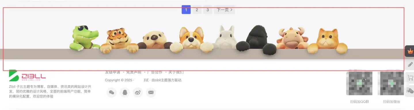 子比主题 – 底部页脚动物墙美化-比子博客