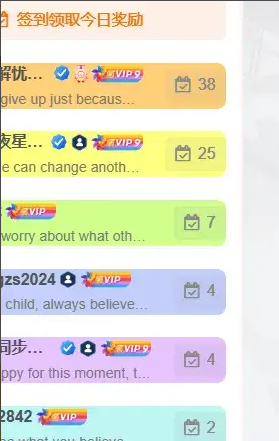 子比主题-给签到增加五彩缤纷的背景颜色-比子网 - 子比综合美化资源社区