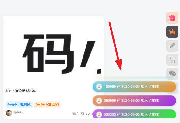 子比主题 — 右下角用户注册弹幕【第二版】-比子博客