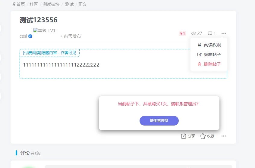 子比主题 — 阻止用户删除已购买付费内容-比子博客