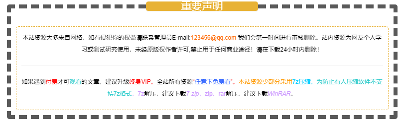 图片[2]-子比主题 – 文章版权声明样式美化（共十三款）-比子网络