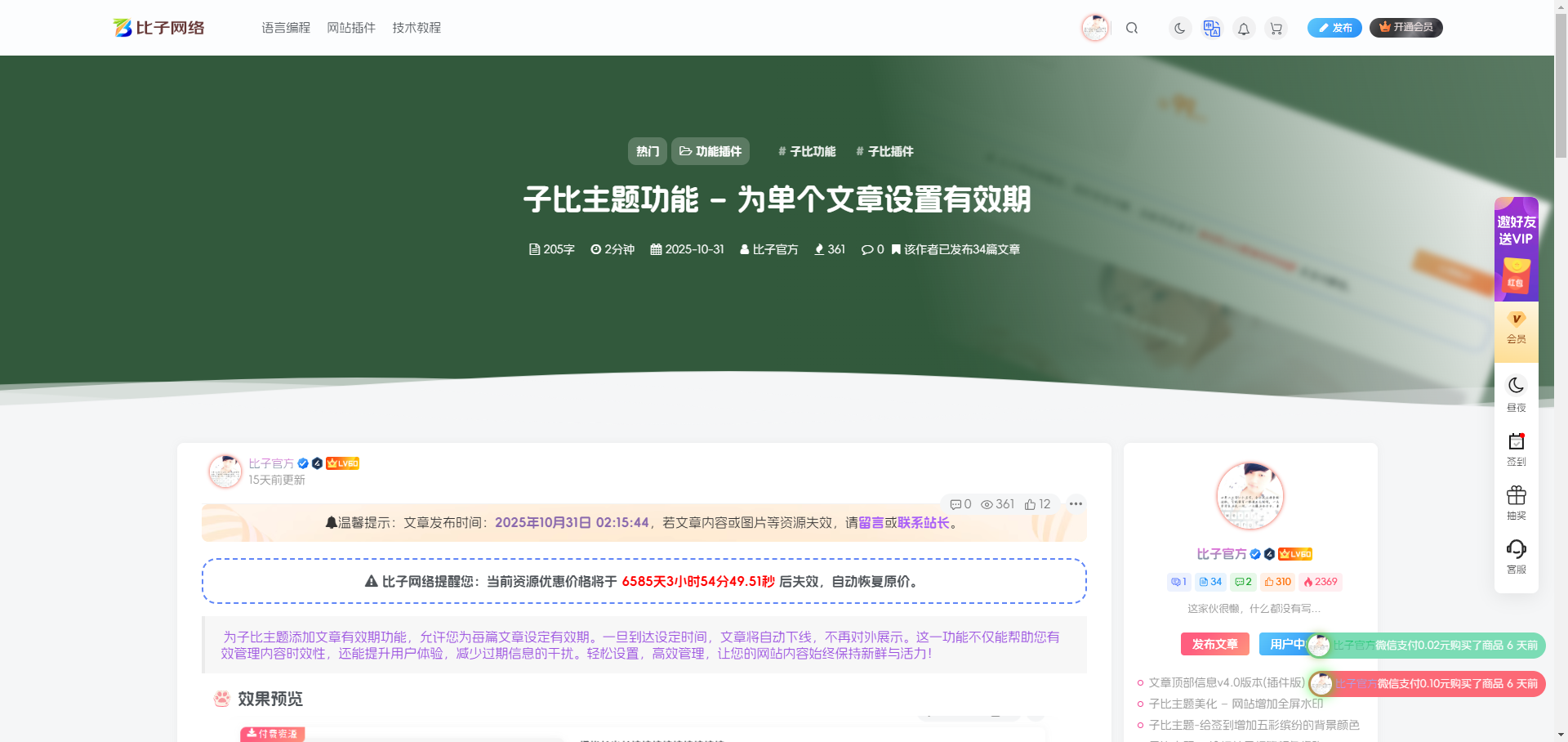 图片[2]-基于文章顶部信息4.0美化（原版默认蓝色）升级为随机彩色-比子网 - 子比综合美化资源社区