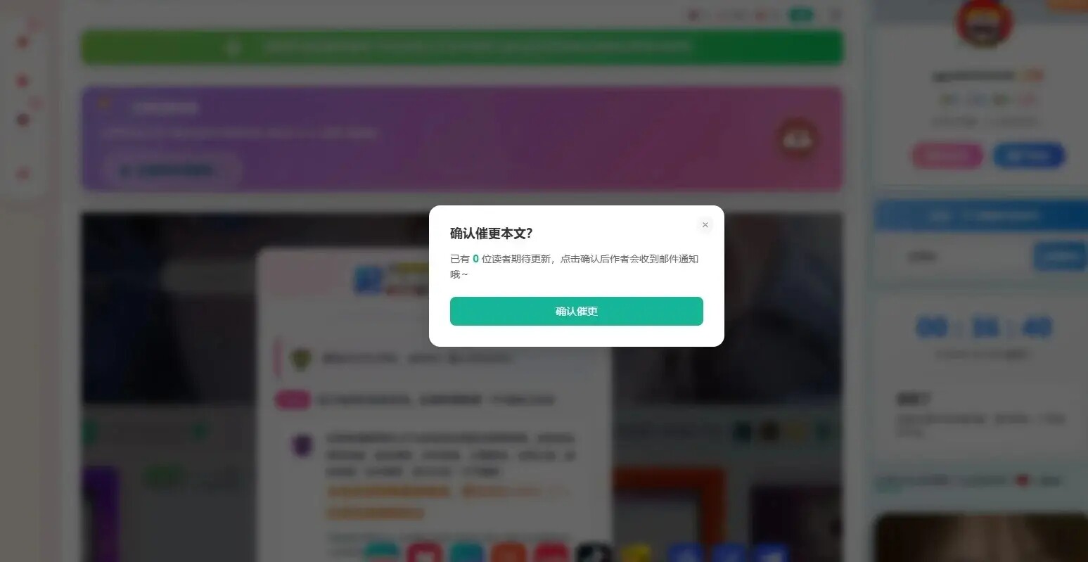 子比主题 — 文章催更功能-比子博客 子比主题 — 文章催更功能-比子博客