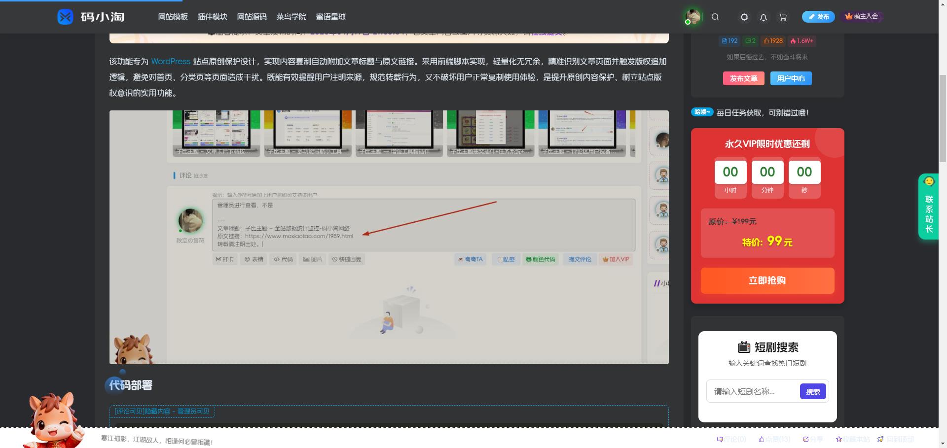 子比主题 — 夜间模式护眼样式-比子博客