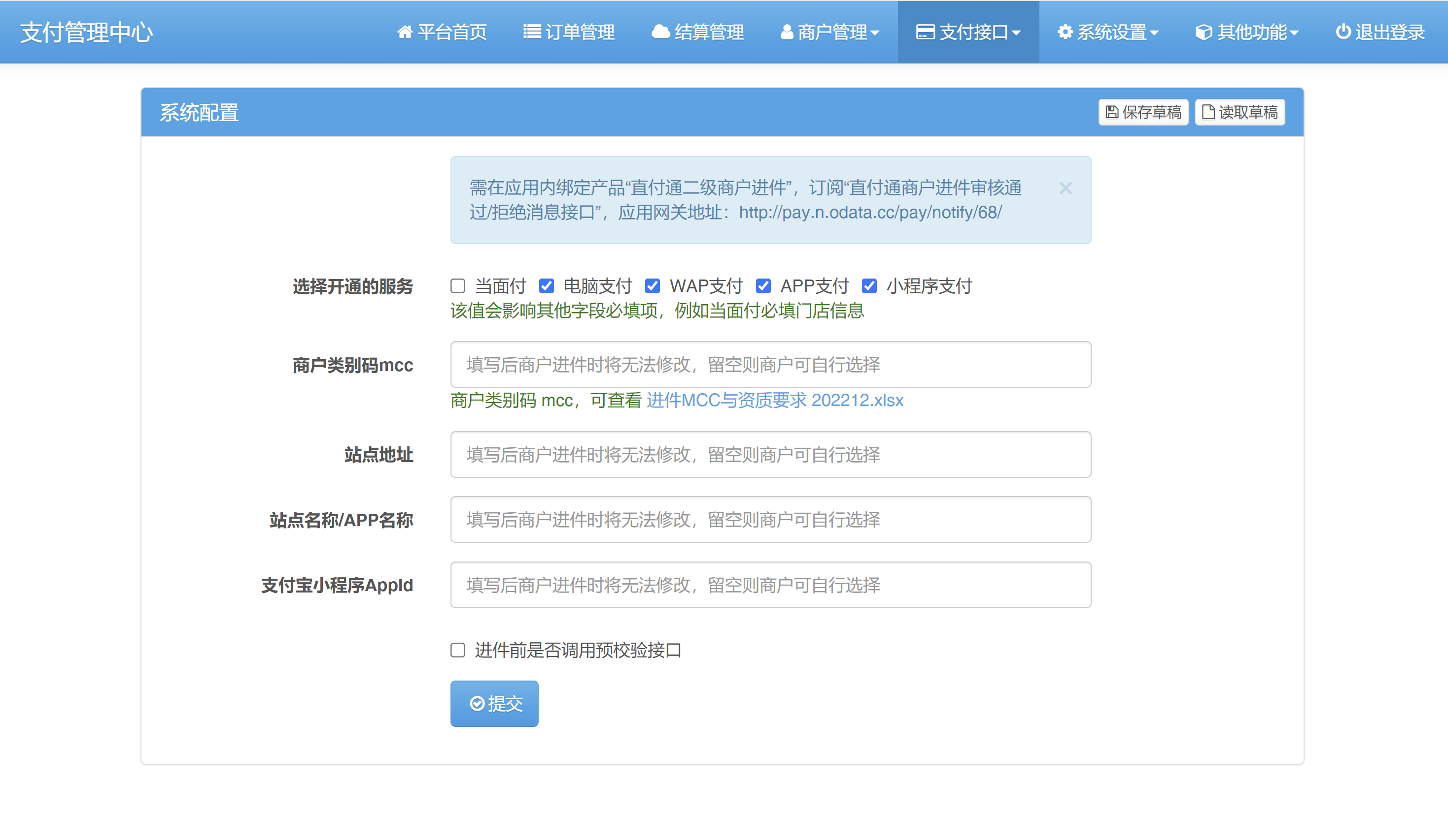 图片[3]-彩虹易支付商户进件插件-比子网络