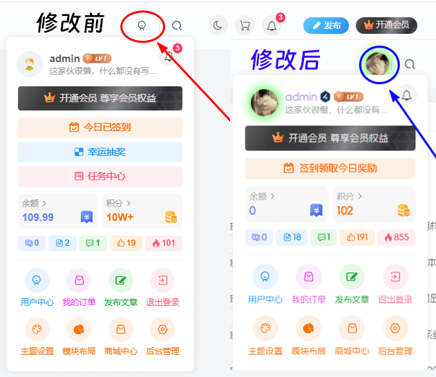 图片[1]-子比主题 – 修改导航图标为登录用户头像-比子网络