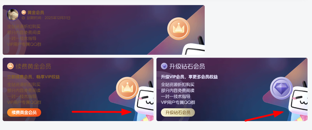 图片[1]-子比主题 – 会员购买页面添加背景图-比子网络