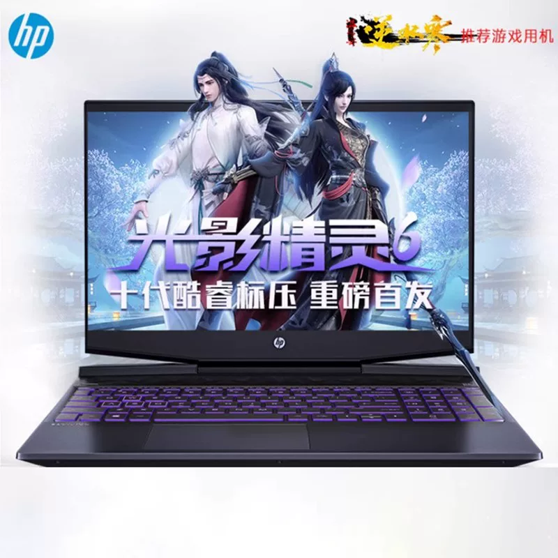 Ноутбук HP/ для игр Shadow Elf Light and Shadow Elf OMEN E-спортный игровой ноутбук
