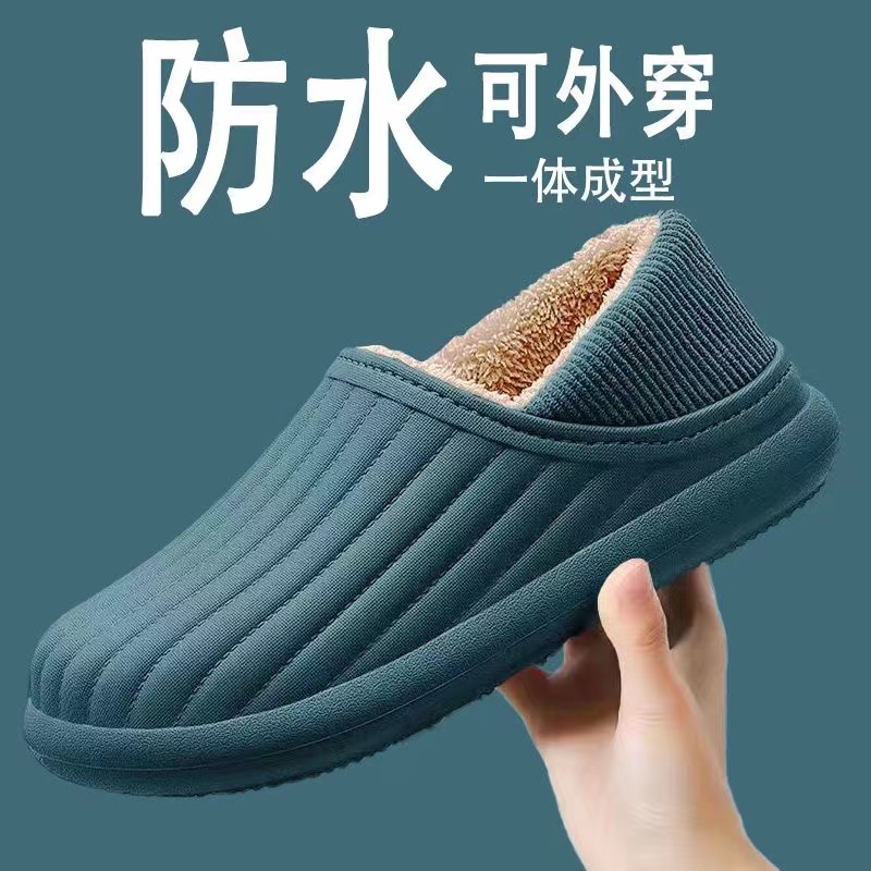 Waterproof Cotton Slippers Women Winter Plus Suede Warm Outside Wearing Non-slip Bag Heel Cotton Shoes Men's Winter Home Cotton Slippers-Taobao