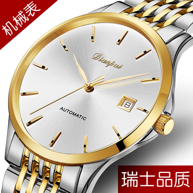 New watch men's automatic mechanical watch ultra thin trend fashion watch DP5201