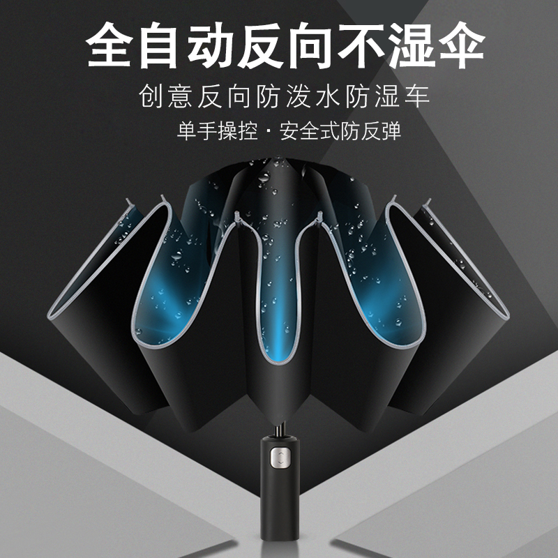 (German black tech) Anti-wind-resistant powerful umbrella reverse folding without wet car one-handed manipulation of more portable