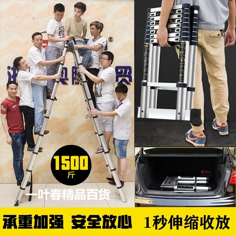 Small rare good things German quality German standard certification multi-functional aluminum alloy telescopic ladder herringbone ladder upgrade thickening and bold