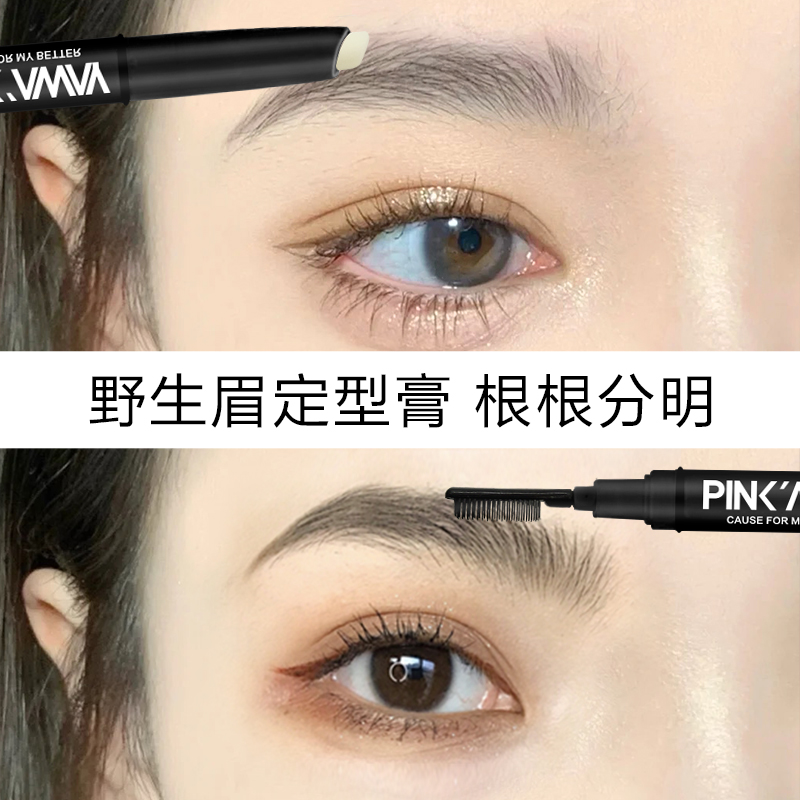 Wild eyebrow setting cream eyebrow wax eyebrow pencil eyebrow glue root clear waterproof raincoat lasting natural female thrush artifact