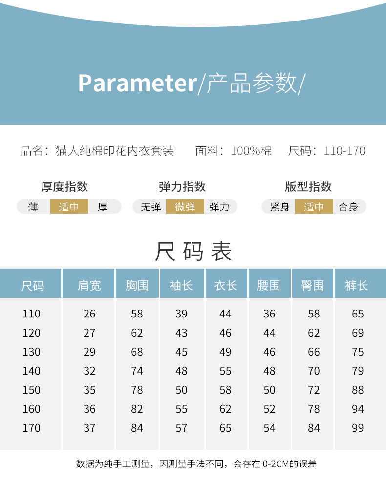 猫人 儿童 纯棉印花秋衣套装 图7