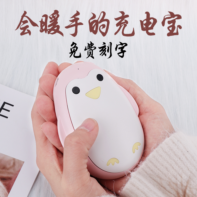 USB Charging Warm Hand Warm Baby Ferry Cute Student Mini-small Portable Cartoon Hot Water Bag