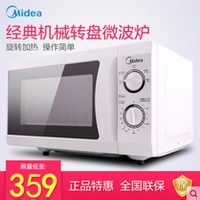 Lò vi sóng Midea / Midea M1-L213B và 211A Bàn xoay cơ khí gia dụng cầm tay đích thực - Lò vi sóng lò nướng
