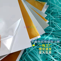 AB 필름 크리스탈 표준 AB 필름 재료 UV 전이 필름