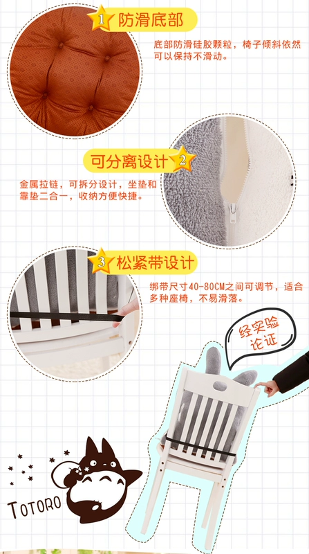 Cartoon đệm ghế đệm pad dày văn phòng đệm một ass trở lại băng ghế dự bị đệm ghế đệm phụ - Ghế đệm / đệm Sofa