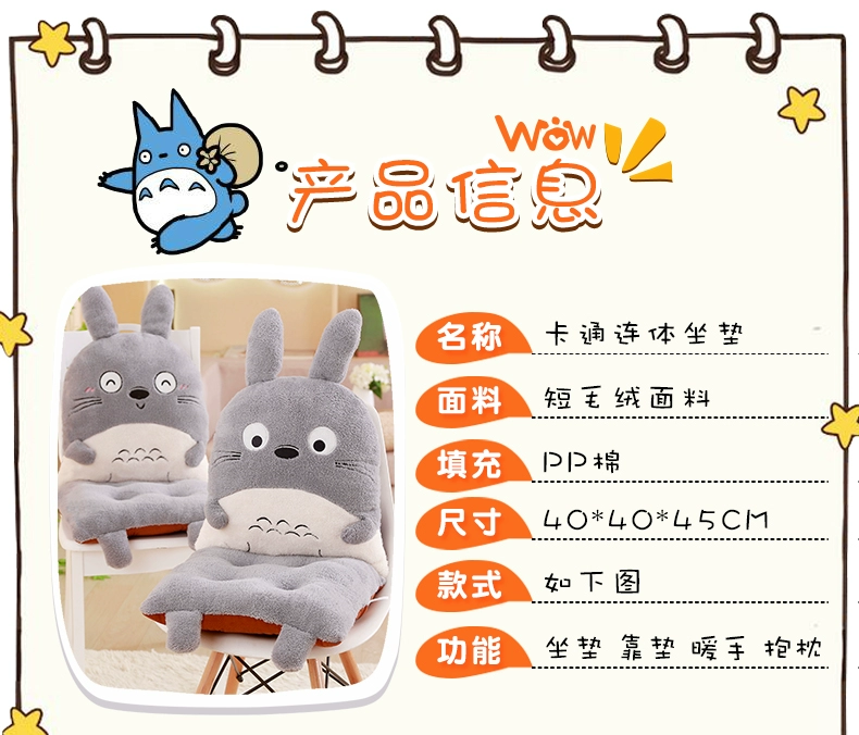 Cartoon đệm ghế đệm pad dày văn phòng đệm một ass trở lại băng ghế dự bị đệm ghế đệm phụ - Ghế đệm / đệm Sofa