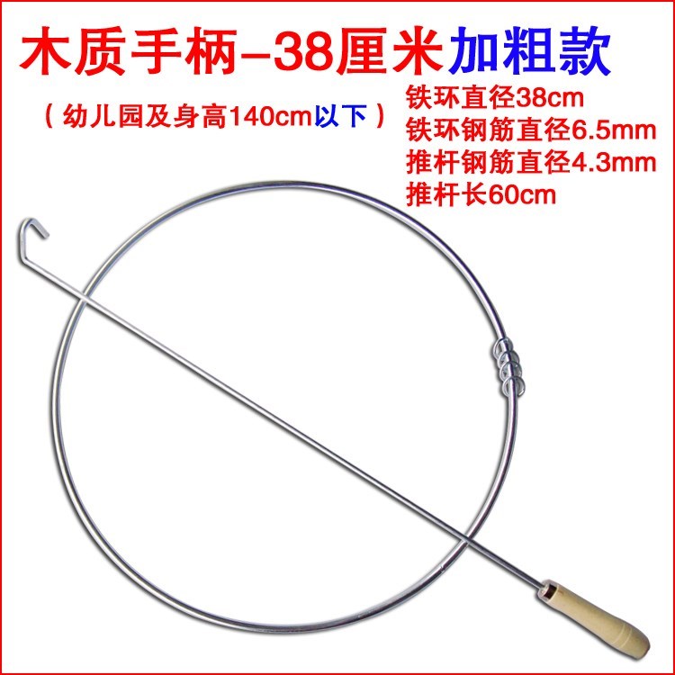 Fitness rim vintage 50cm push hook set Iron ring rolling iron ring game Parent-child 80s steel ring first grade support