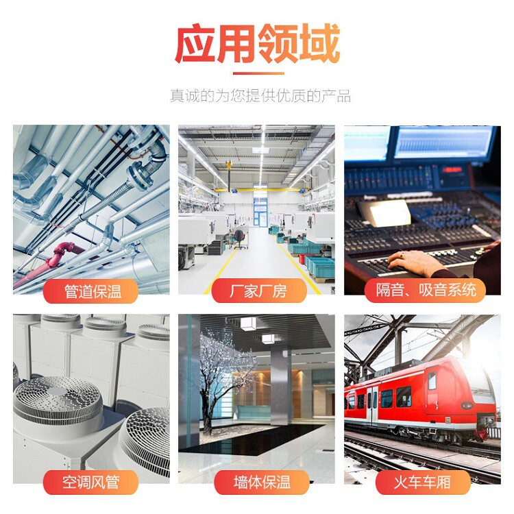 河北保温隔热材料
