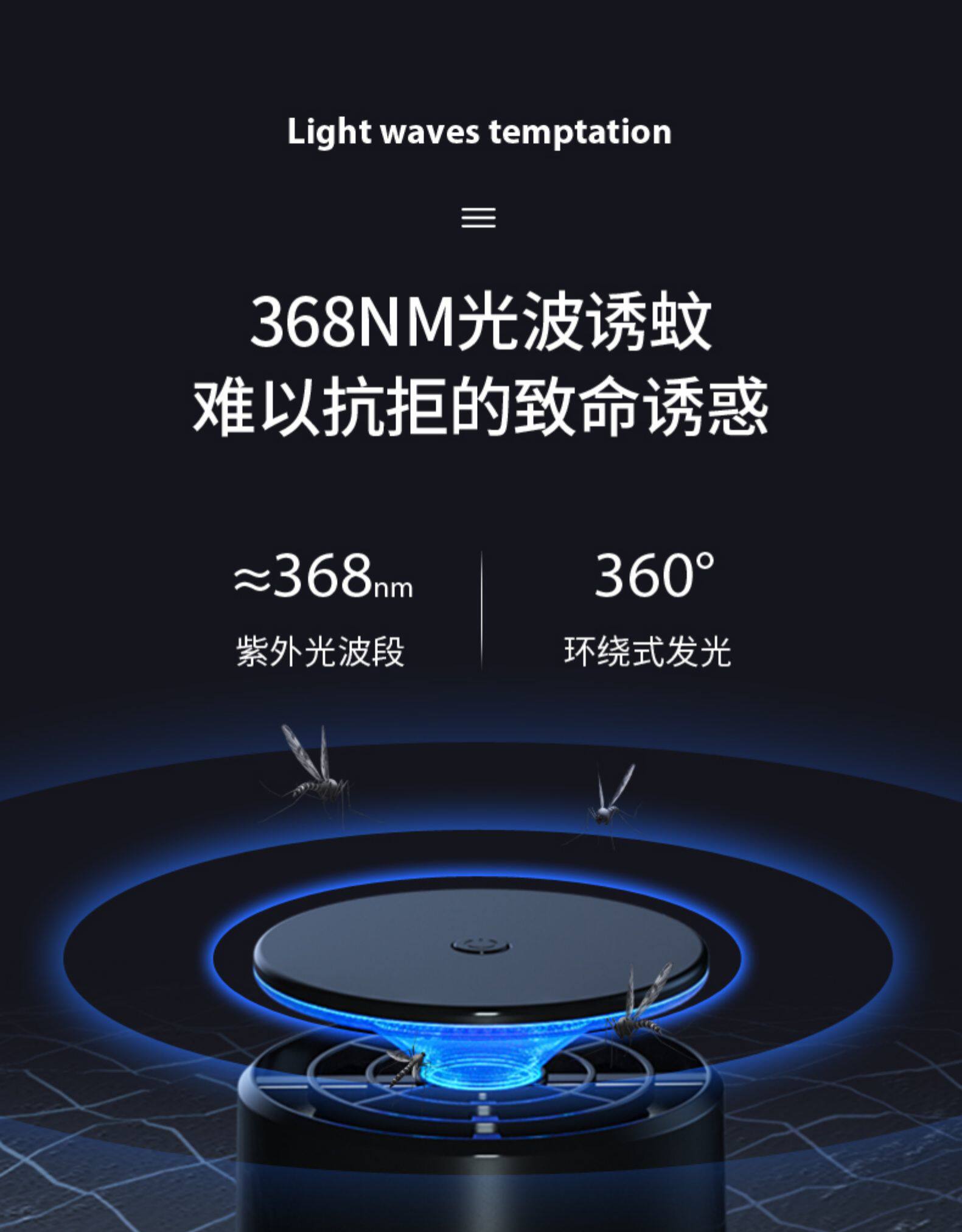 佰事净 家用灭蚊灯 图4