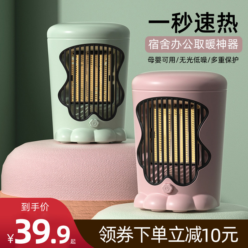 Desktop heater heater fan machine small mini home energy-saving hot air small sun dormitory office oven