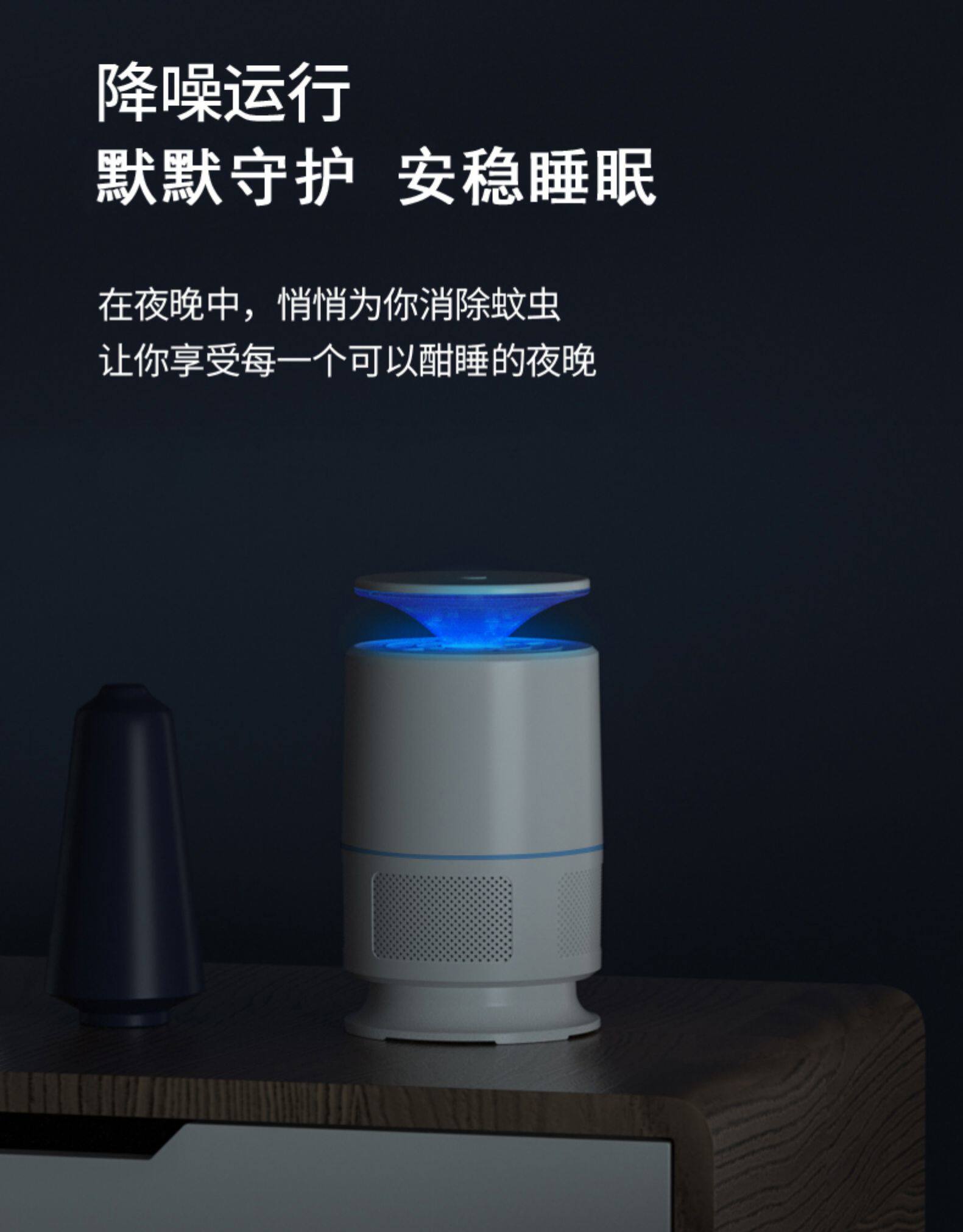 佰事净 家用灭蚊灯 图8