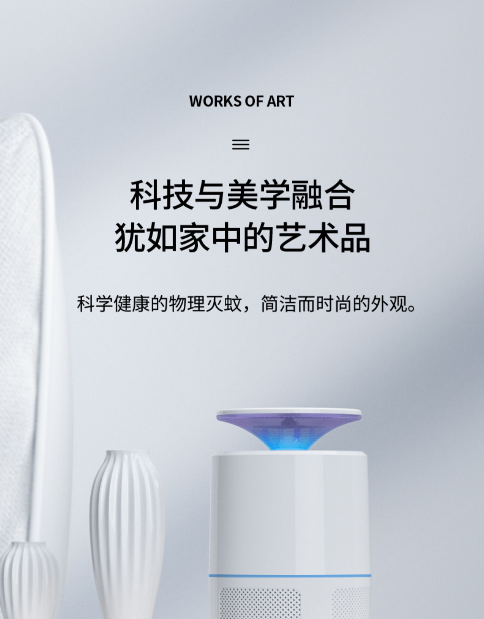 佰事净  家用灭蚊灯  灭蚊神器 图3
