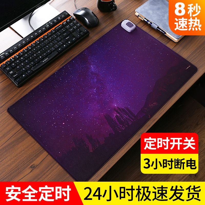 Large thickened computer desk heating pad two-speed timing mouse heating pad warm waterproof warm table pad student writing