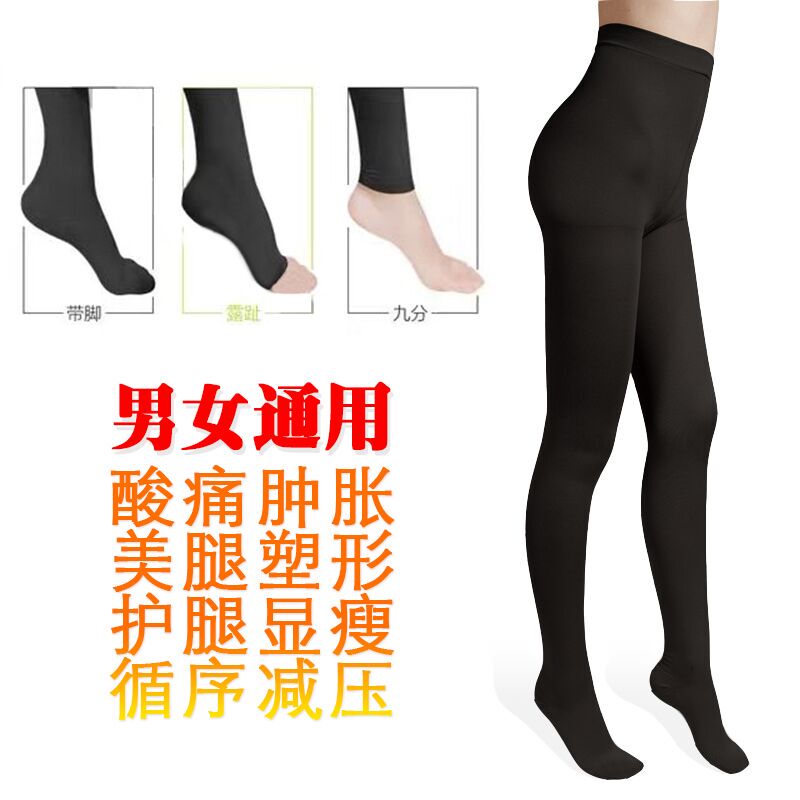 Compression Socks Anti-Varicose Pressure Tights Decompression Pants Anti-Swelling Strong Pressure Shaping Sports Nurse Base Socks for Men and Women