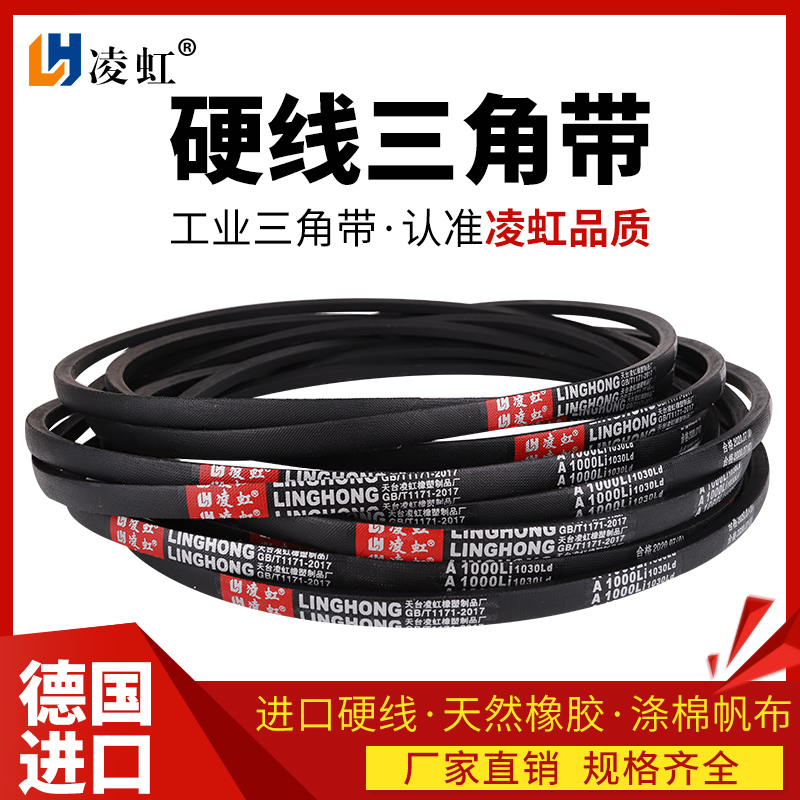 V-belt A-type A1700-A2800 hard wire rubber industrial equipment O C D B-type transmission belt V-belt