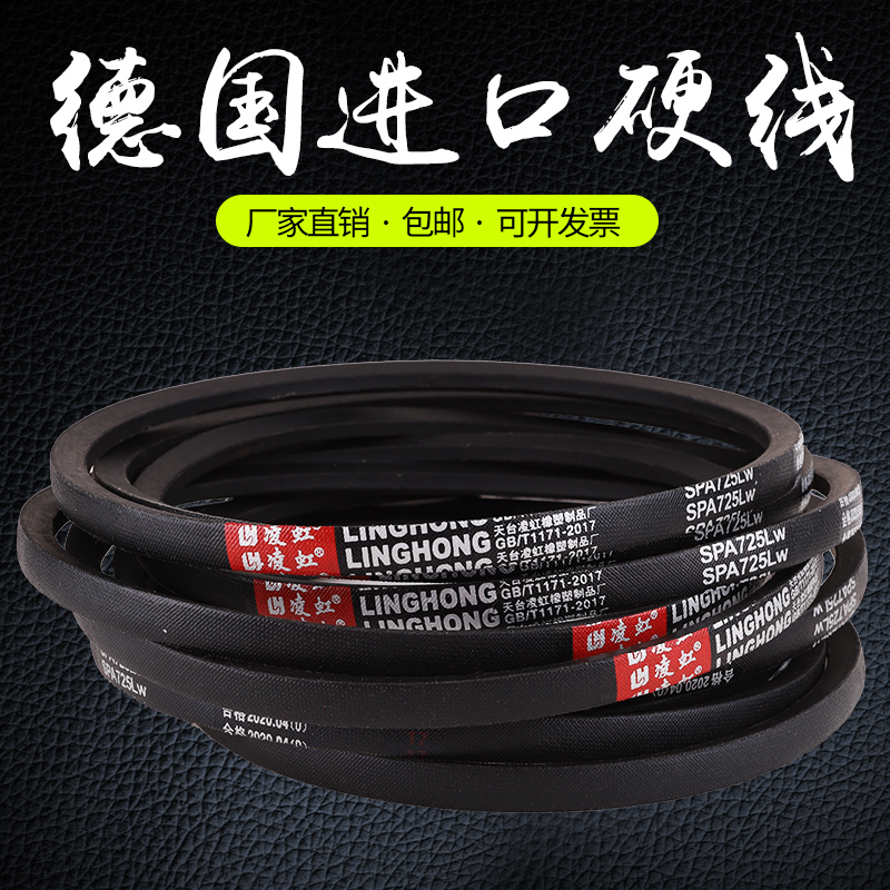 Triangle belt SPA725-2650 triangle belt SPB transmission belt SPC belt 8V joint belt 5V high-speed belt
