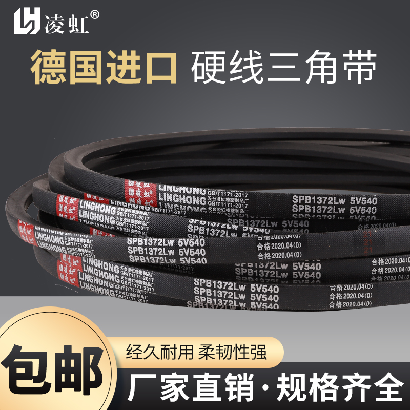 Triangle with SPB belt 1245-2997 High speed triangular belt rubber hardwire industrial belt joint belt-Taobao