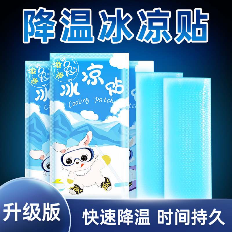 Ice cool sticker cooling cool ice sticker Mobile phone Heat dissipation Summer heatstroke Students theorizer Summer Withdrawal Heat 100 slices-Taobao