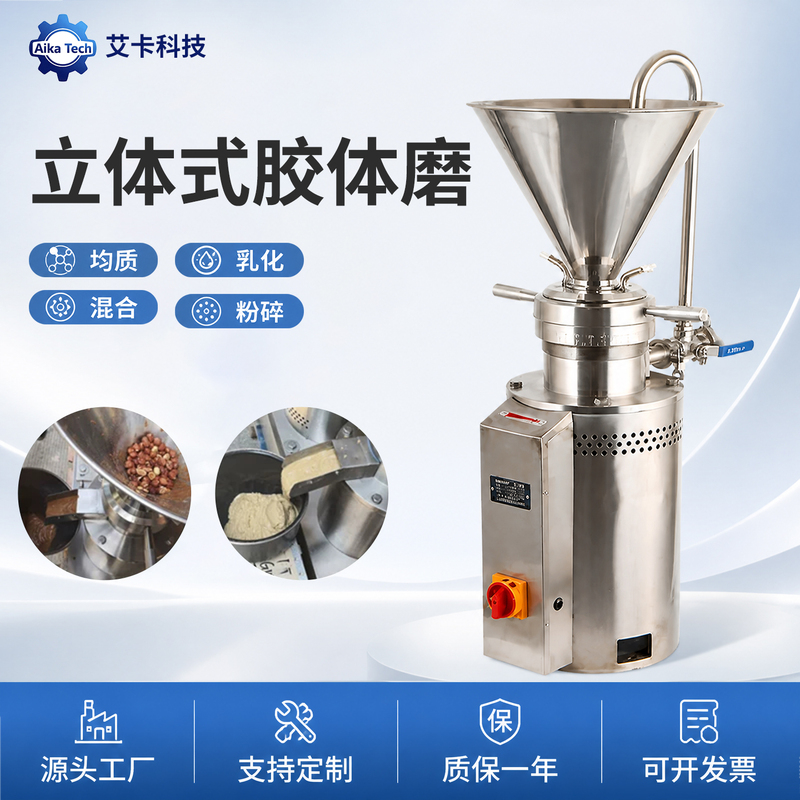 Small Vertical Stainless Steel Colloid Grinder Laboratory Chili Sauce Colloid Grinder Paste Grinder Colloid Mill Small Vertical Stainless Steel Colloid Grinder Laboratory Chili Sauce Colloid Grinder Paste Grinder Colloid Mill
