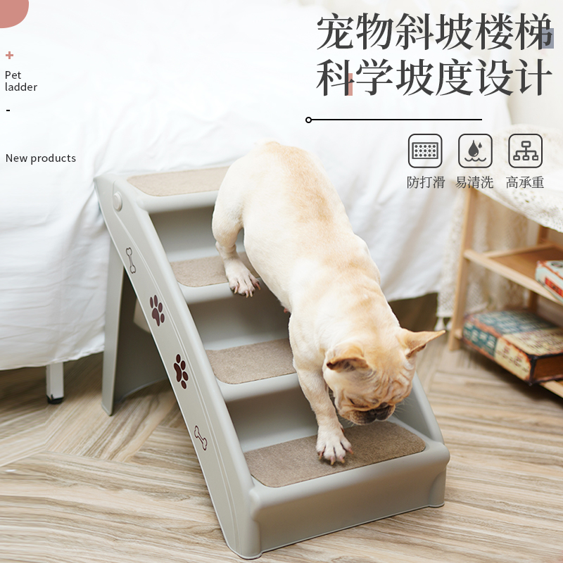 Pet Stairs Step Plastic Folding Non-slip Ladder Bed Couch Floating Window Bed Side Kitten Climbing Dog Stairs-Taobao