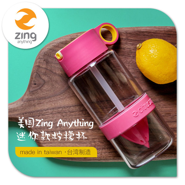 台湾产 Zing Anything 珍果 迷你榨汁杯 吸管式柠檬杯 473ml 天猫优惠券折后￥28包邮（￥98-70）2色可选