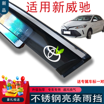 Brand new Vegucci windows rain-brow shield rain-proof rain-proof 2014 2014 15 16 17 18 18 20 19 21 21