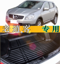 Old style Free Guest Wind Fire Thunder Special High Side Waterproof Trunk Mat Tailbox Mat 20101112 13 14 years